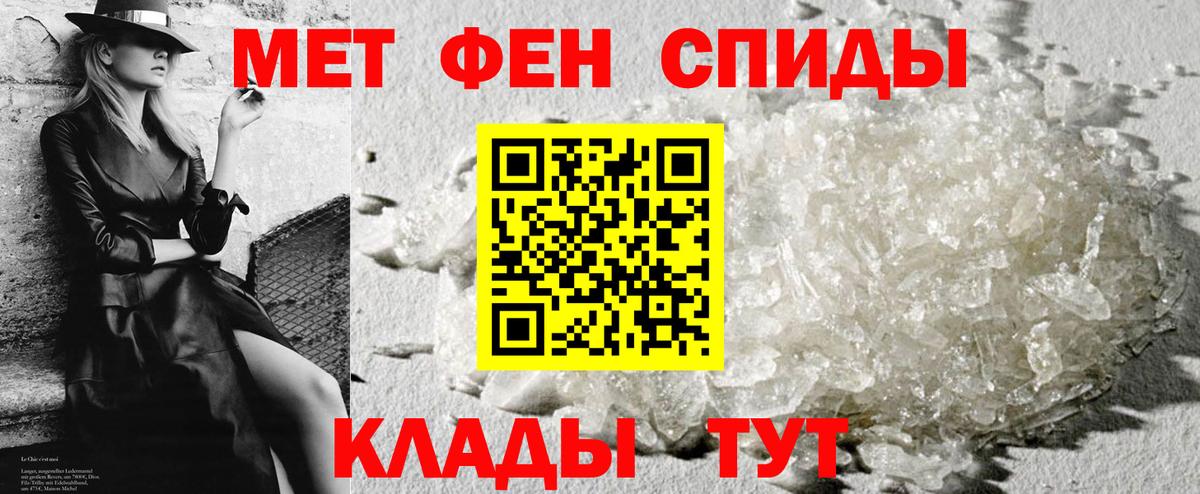 АМФЕТАМИН 97% Горно-Алтайск
