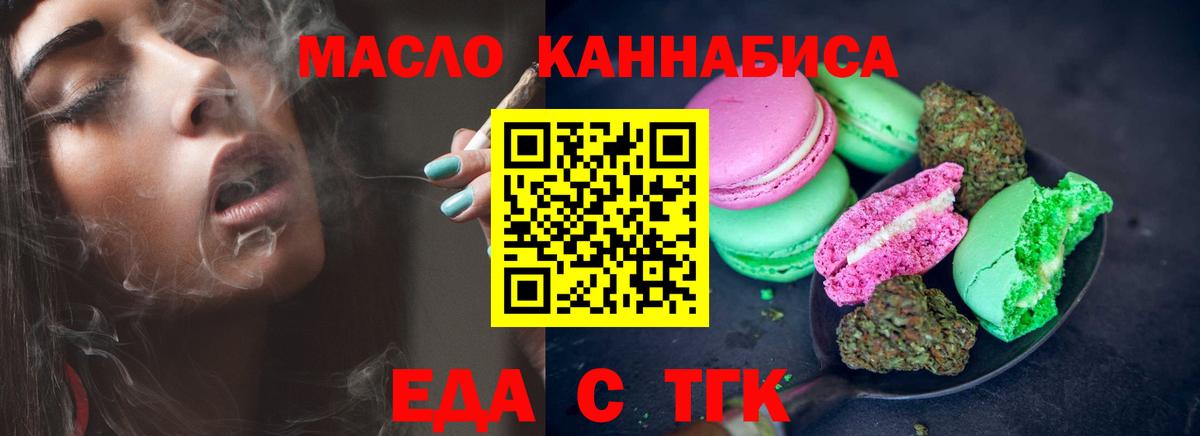 Cannafood марихуана  Вход с VPN  Горно-Алтайск 