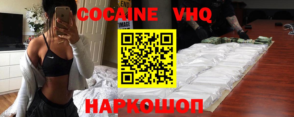 COCAIN  Cocaine Columbia  Горно-Алтайск  Вход с VPN  КОКАИН 99% 