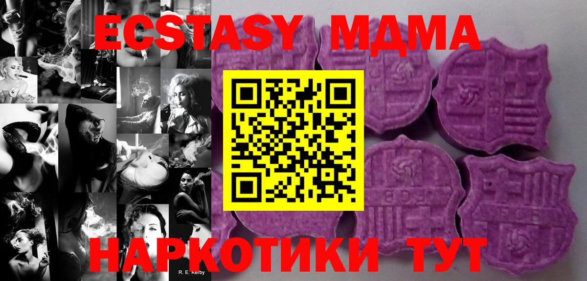 Горно-Алтайск  Ecstasy круглые  Экстази  Вход с VPN 