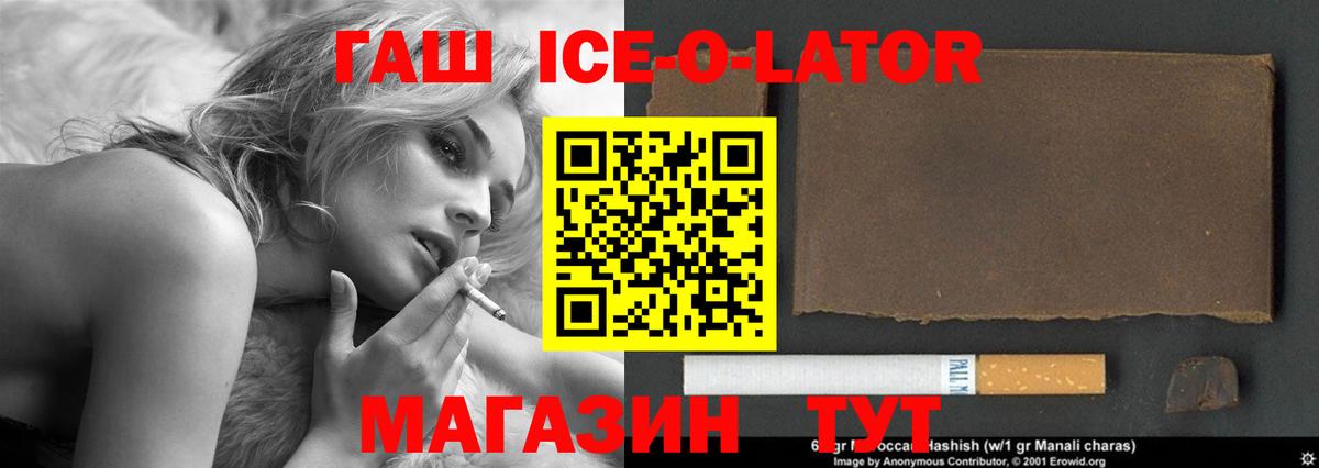 ГАШ гашик  Вход с VPN  ГАШ  Горно-Алтайск 