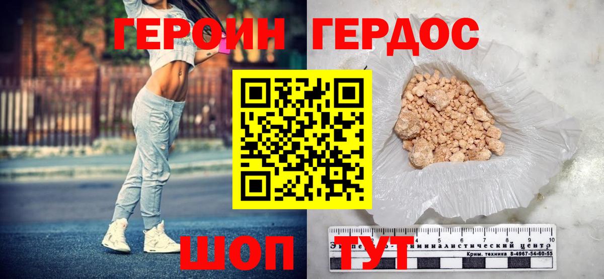 Горно-Алтайск  ГЕРОИН гречка  Вход с VPN 