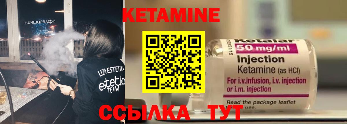 Горно-Алтайск  КЕТАМИН VHQ  Вход с VPN 
