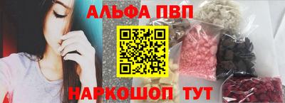 ALPHA-PVP Ликино-Дулёво