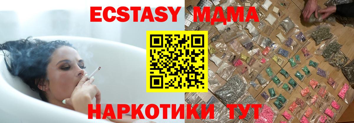 MDMA  Вход с VPN  Горно-Алтайск  MDMA молли 