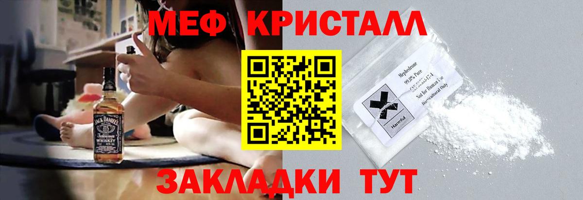 Меф мяу мяу  Горно-Алтайск