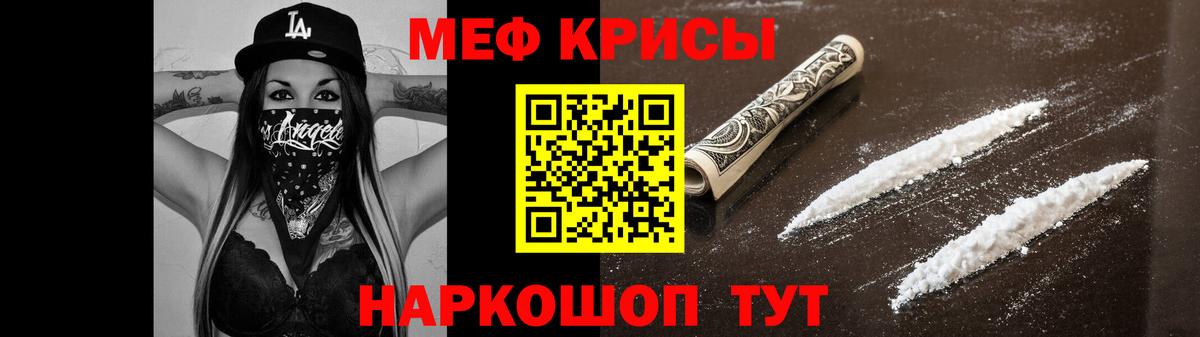 Горно-Алтайск  МЯУ-МЯУ  Вход с VPN  МЕФ кристаллы  МЕФ mephedrone 