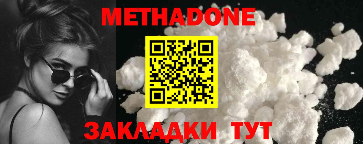 МЕТАДОН мёд  Вход с VPN  Горно-Алтайск 