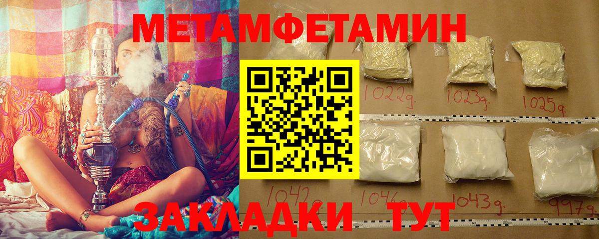 Горно-Алтайск  Первитин пудра  Вход с VPN  Первитин пудра 