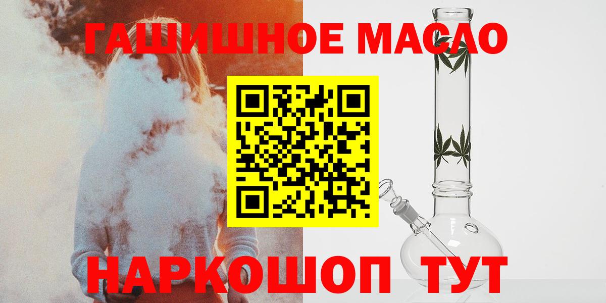 Горно-Алтайск  Дистиллят ТГК концентрат  Вход с VPN 