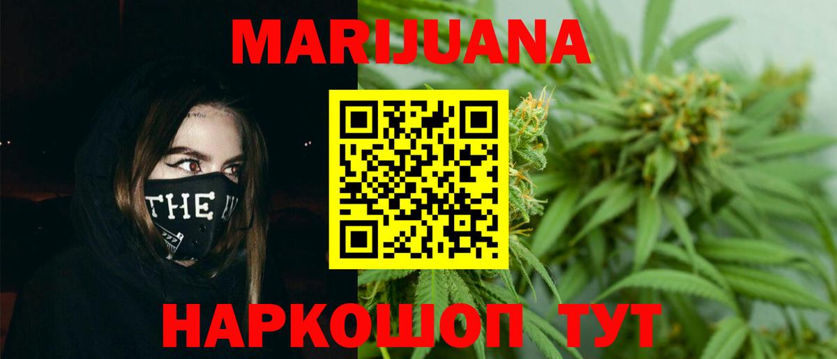 Каннабис индика Горно-Алтайск